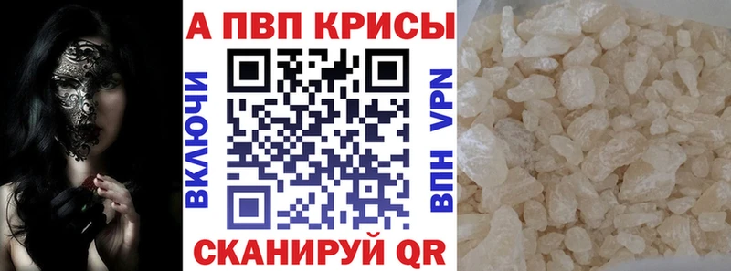 Альфа ПВП Соль  Балтийск 