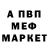 АМФЕТАМИН Розовый PESKOW