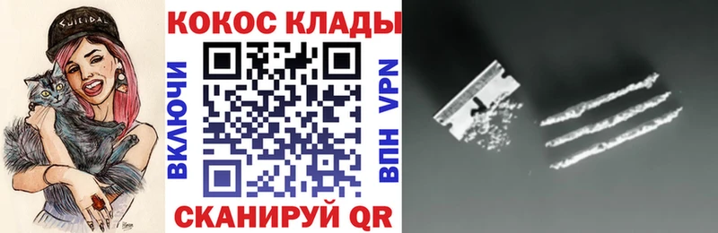 купить наркотики сайты  гидра ONION  Кокаин Fish Scale  Балтийск 