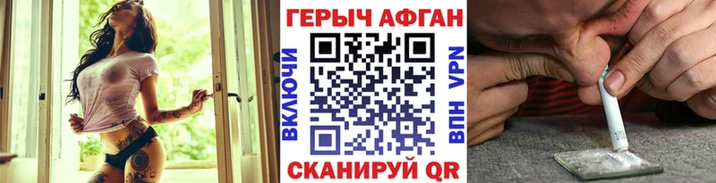 Героин Heroin  hydra онион  Балтийск  где продают наркотики 