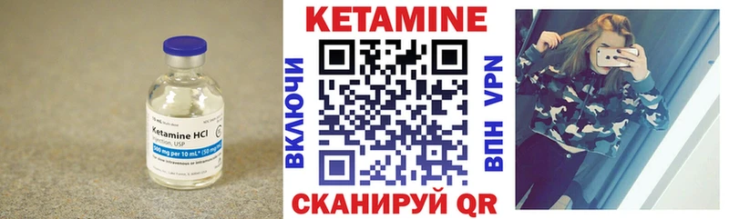 КЕТАМИН ketamine  закладка  Балтийск 